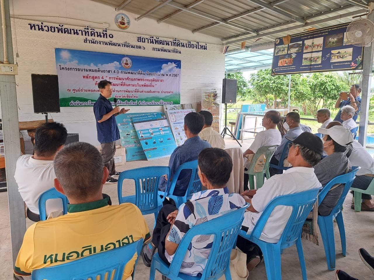 ภาพประกอบที่ 3