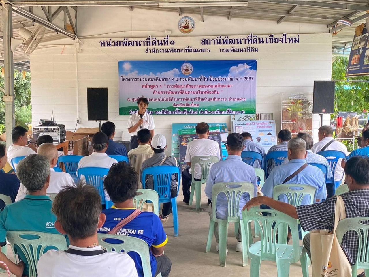 ภาพประกอบที่ 4