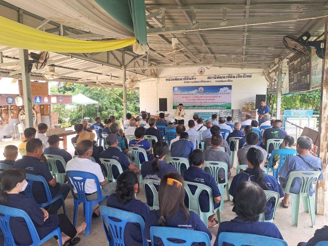 ภาพประกอบที่ 6