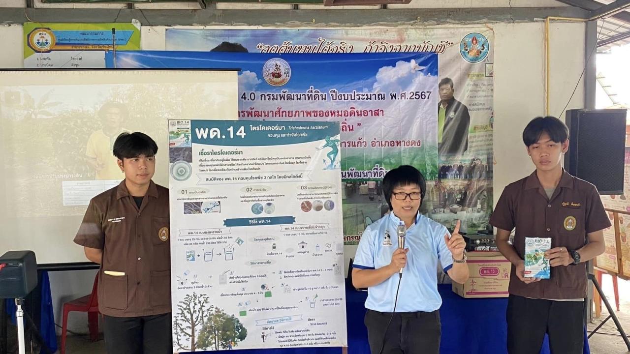 ภาพประกอบที่ 2