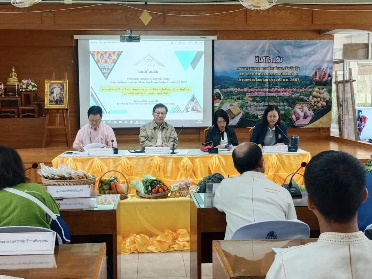 ภาพประกอบที่ 6