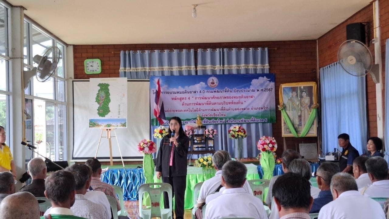 ภาพประกอบที่ 5