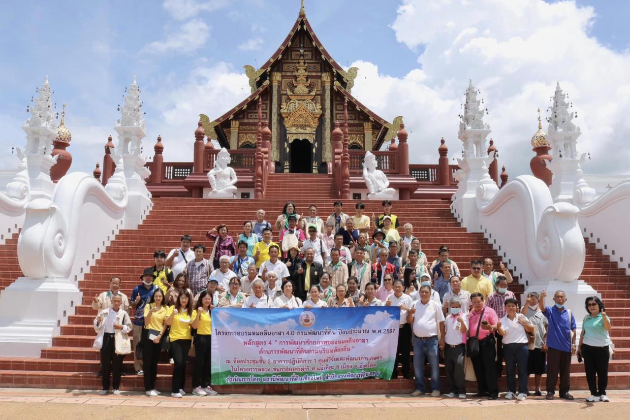 ภาพประกอบที่ 5