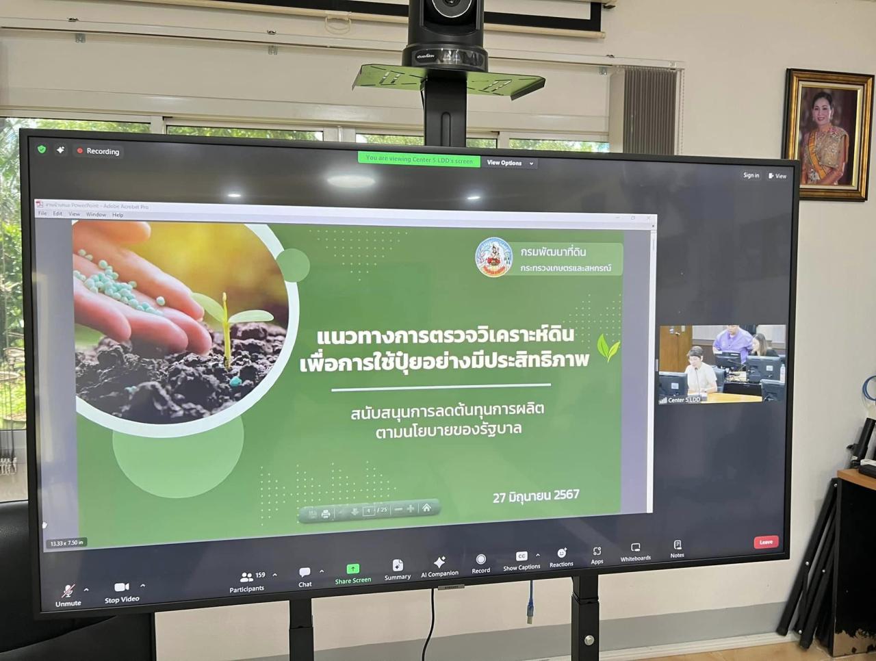 ภาพประกอบที่ 2