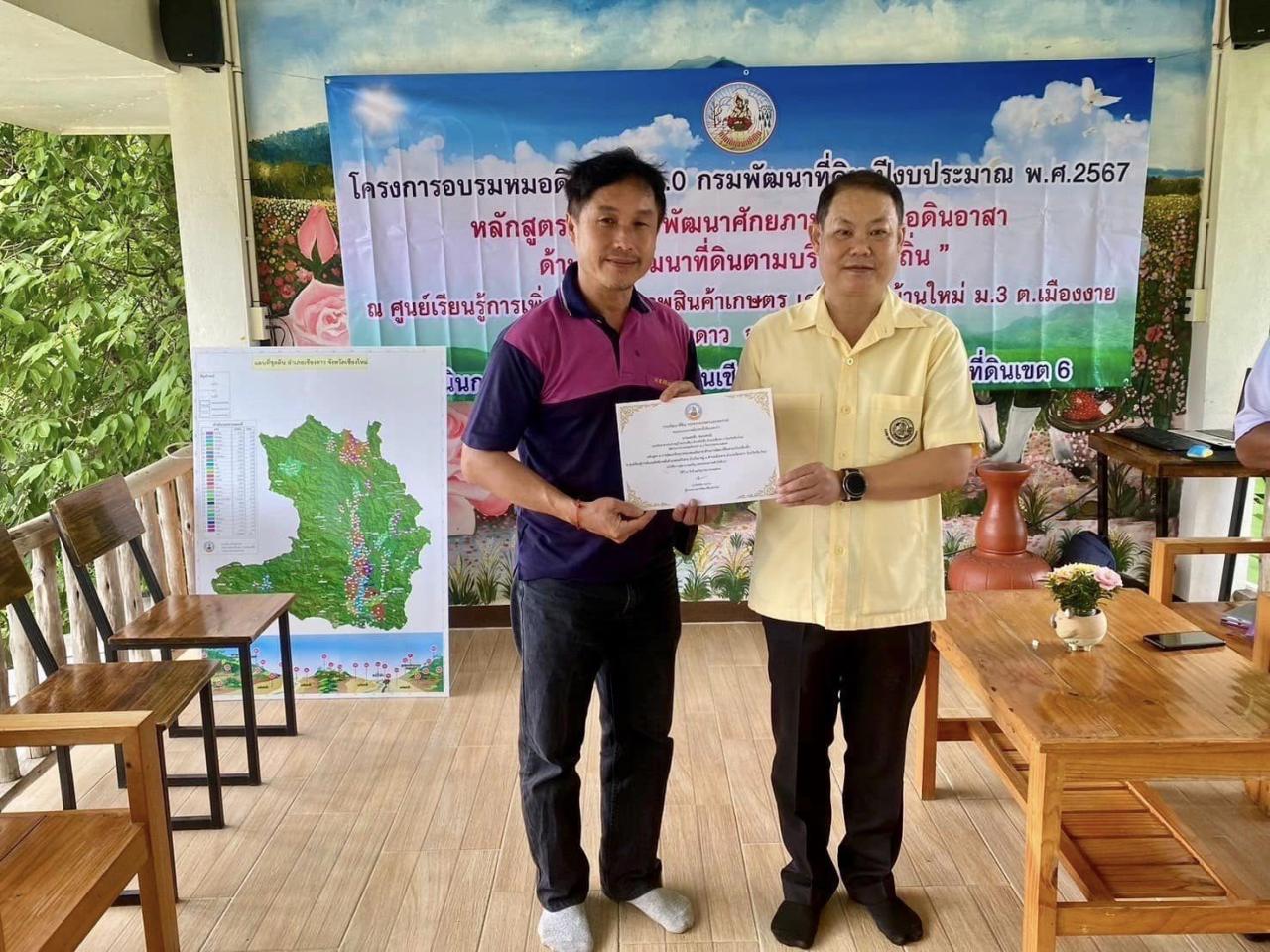 ภาพประกอบที่ 1