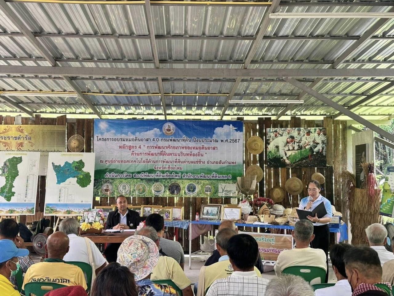 ภาพประกอบที่ 1