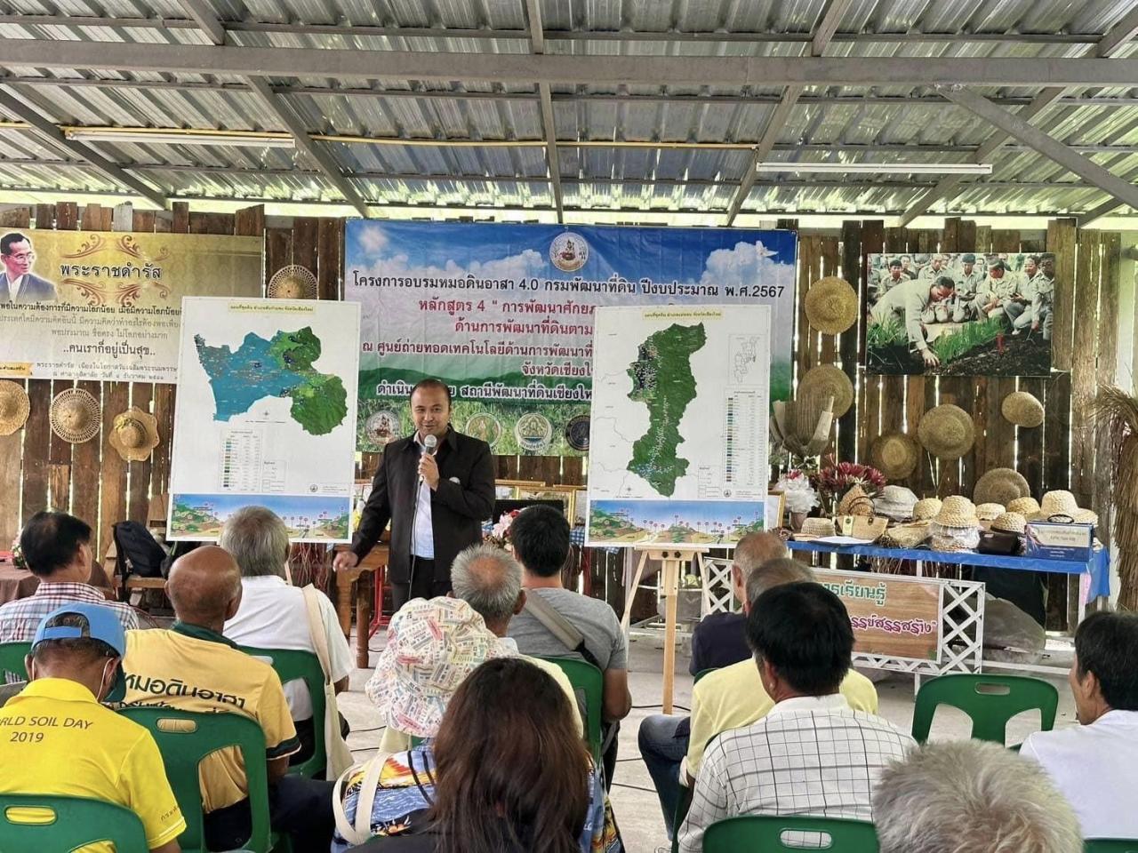 ภาพประกอบที่ 3