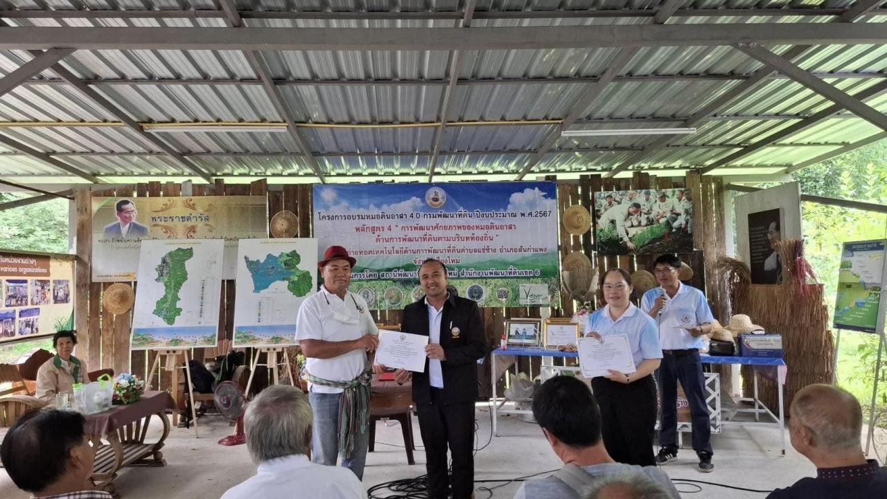 ภาพประกอบที่ 4