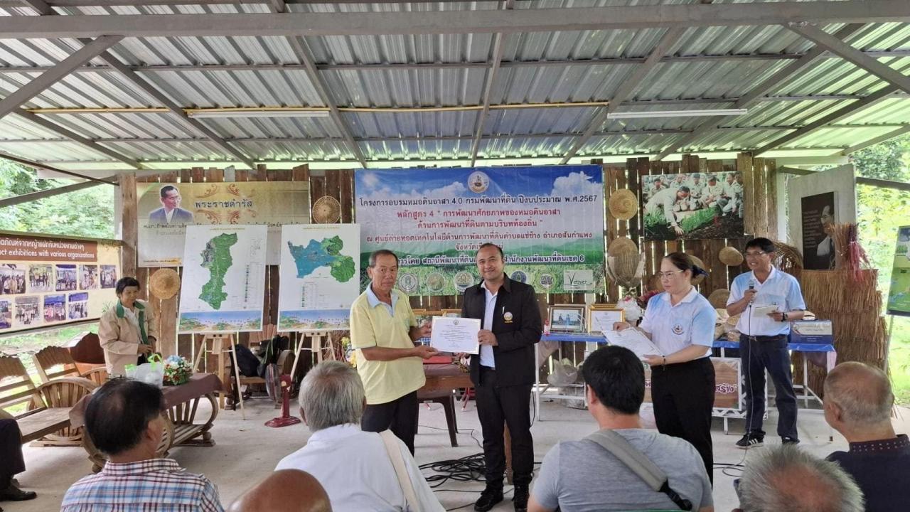 ภาพประกอบที่ 5