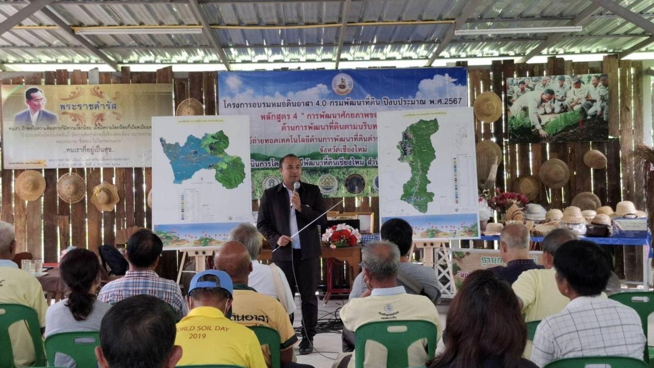 ภาพประกอบที่ 7