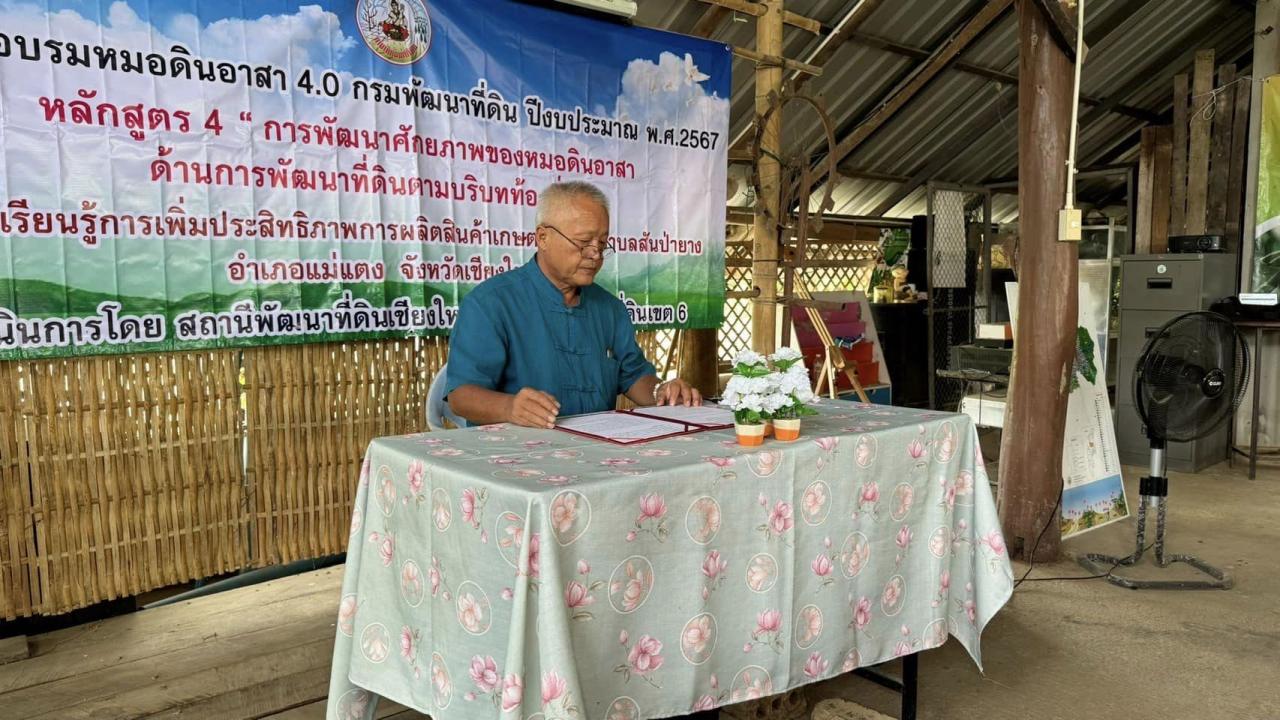 ภาพประกอบที่ 5