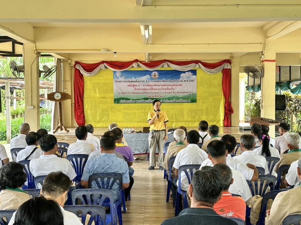 ภาพประกอบที่ 2