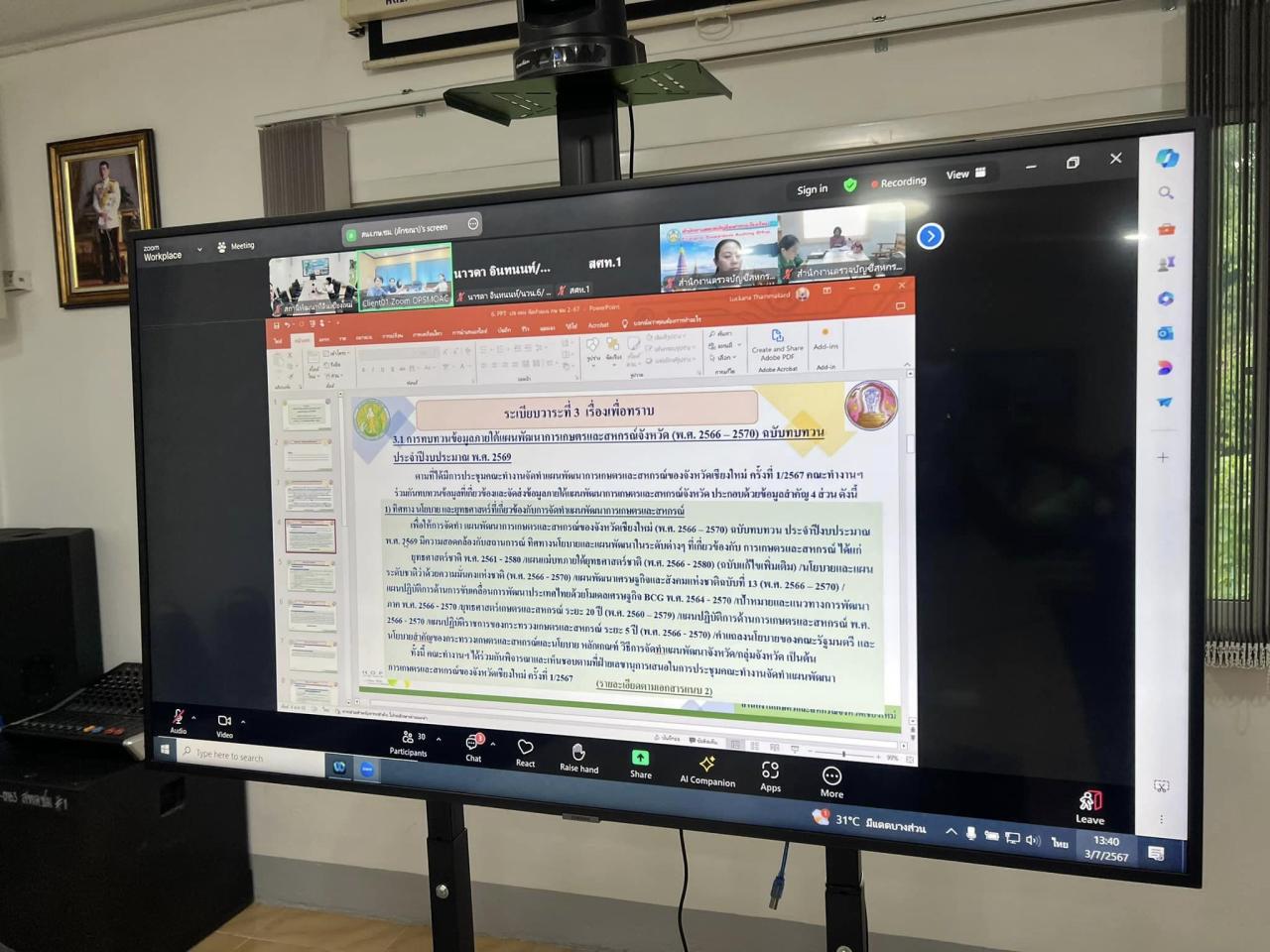 ภาพประกอบที่ 2