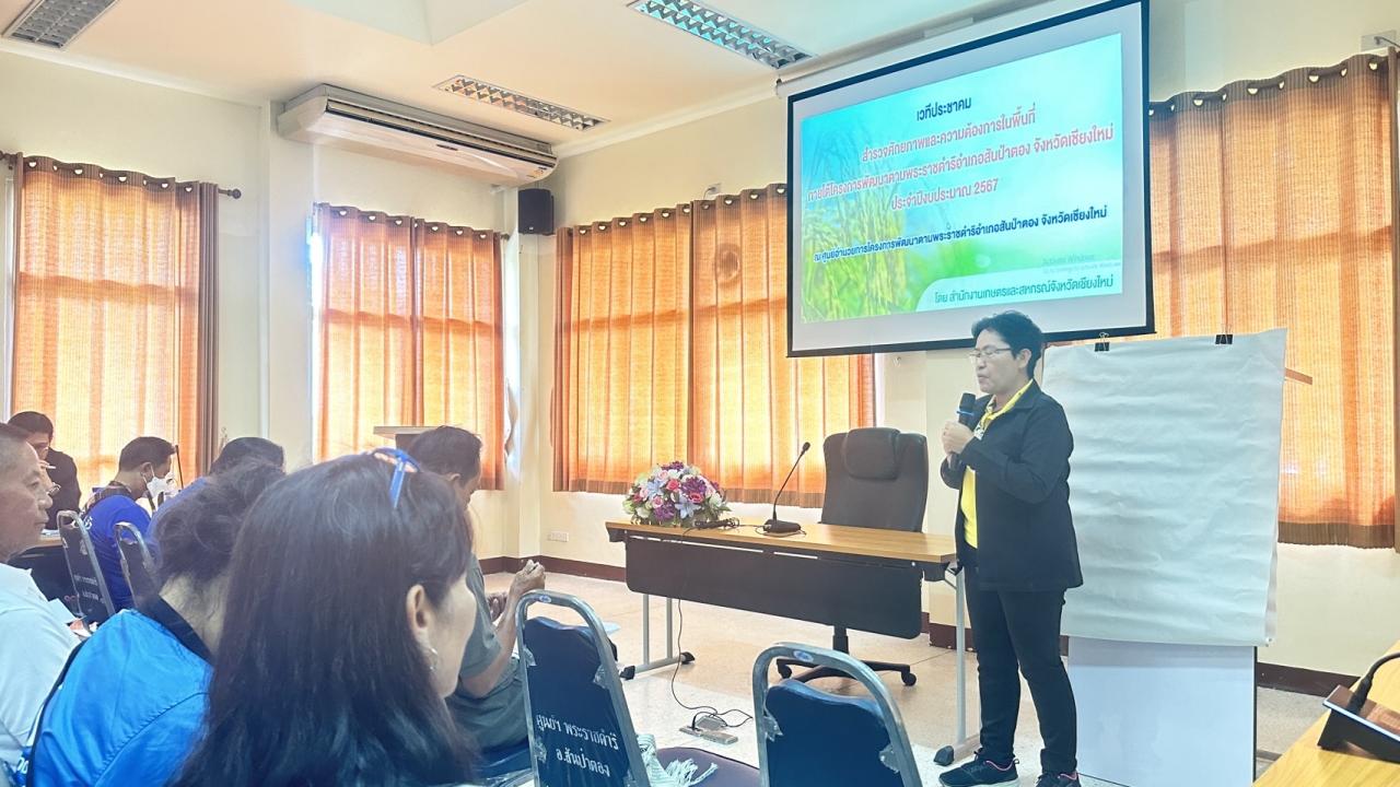 ภาพประกอบที่ 1