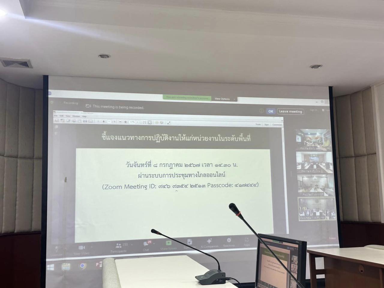 ภาพประกอบที่ 2