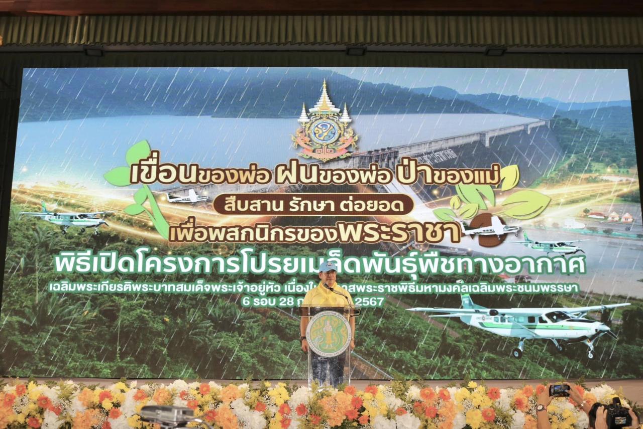 ภาพประกอบที่ 6