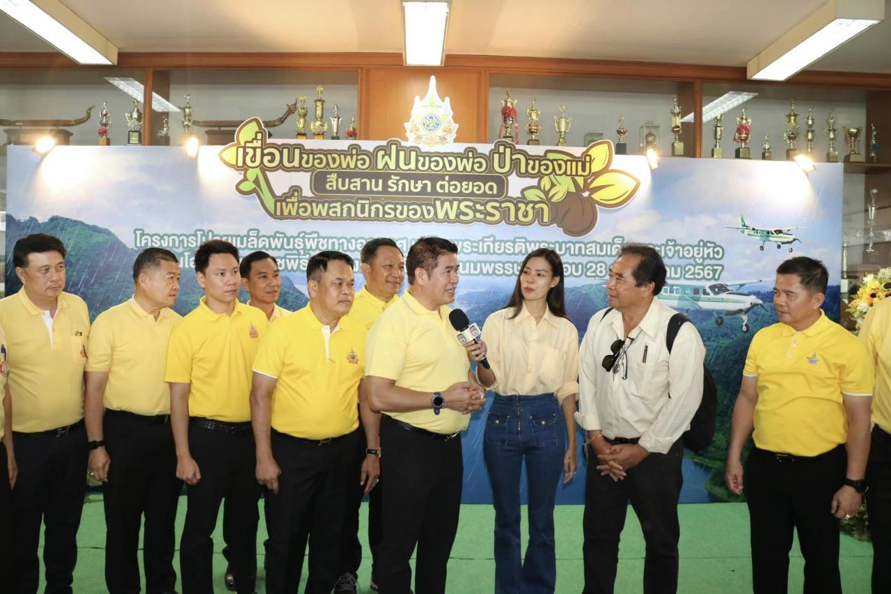 ภาพประกอบที่ 7