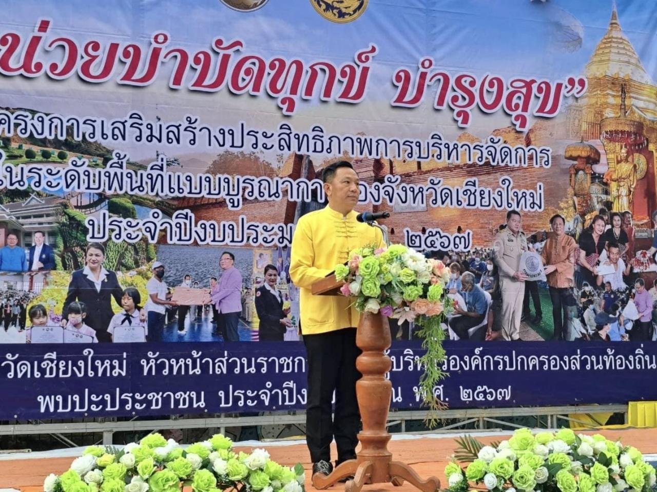 ภาพประกอบที่ 3