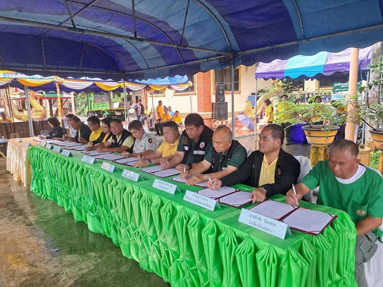 ภาพประกอบที่ 1