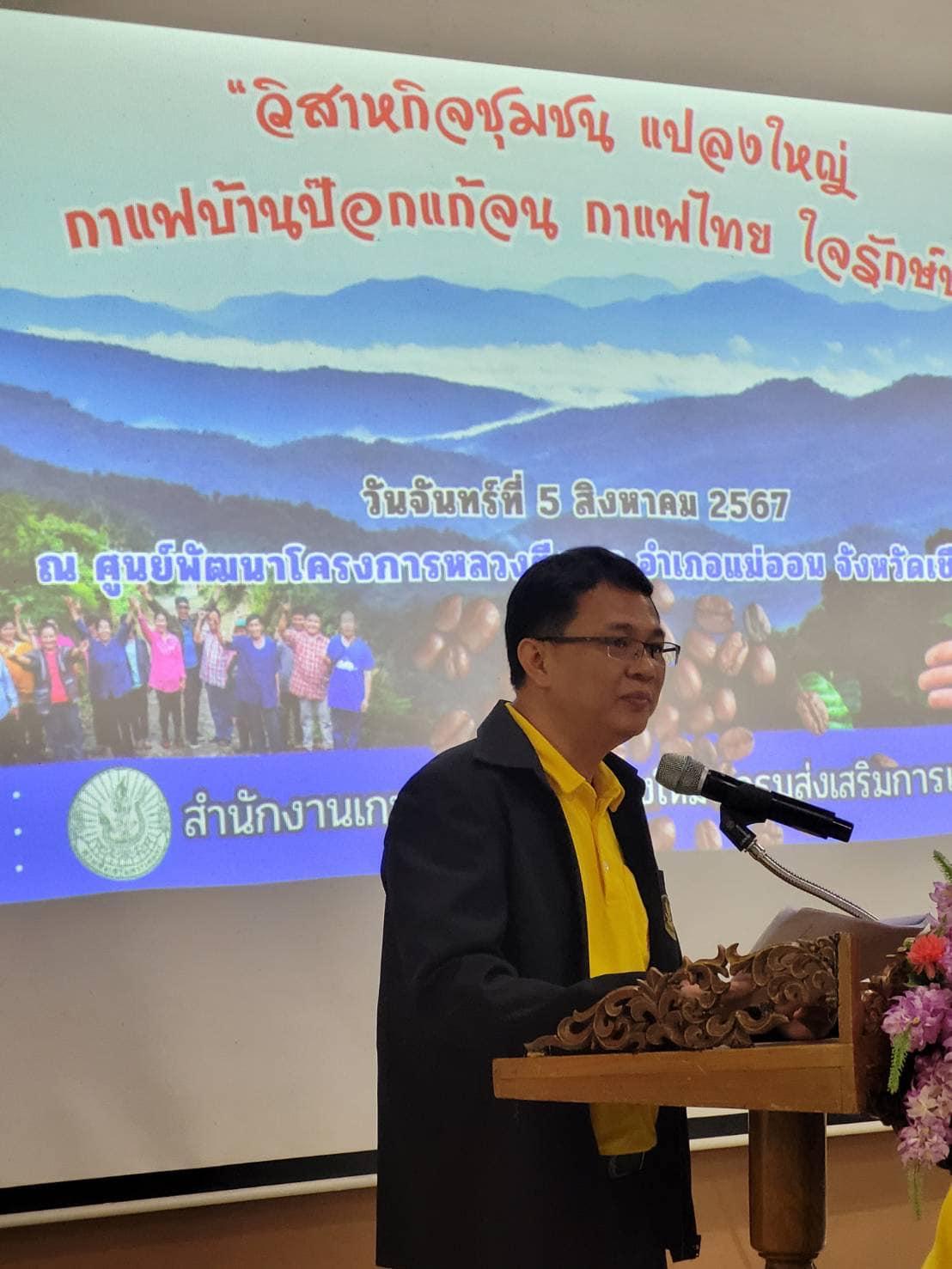 ภาพประกอบที่ 4