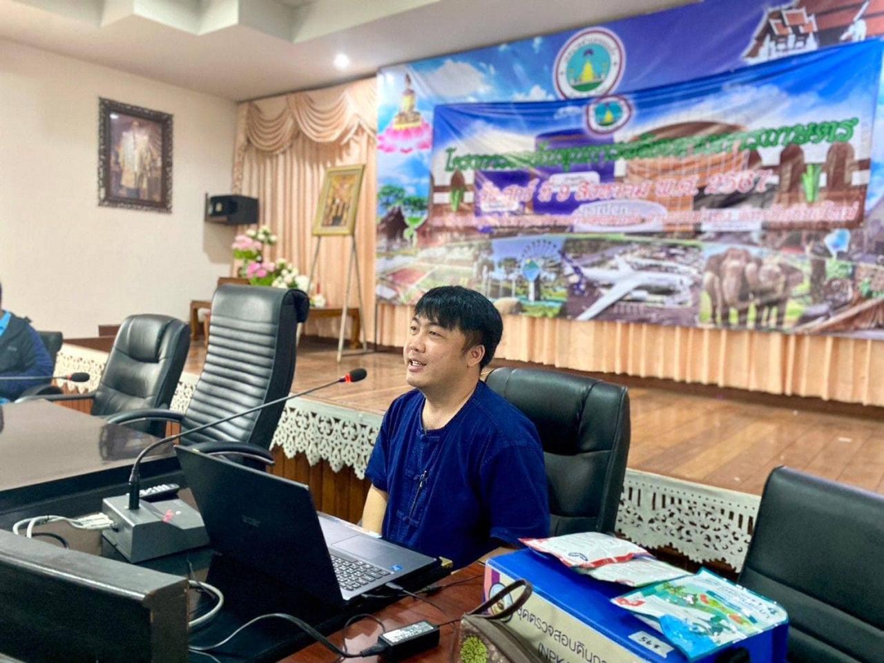 ภาพประกอบที่ 1