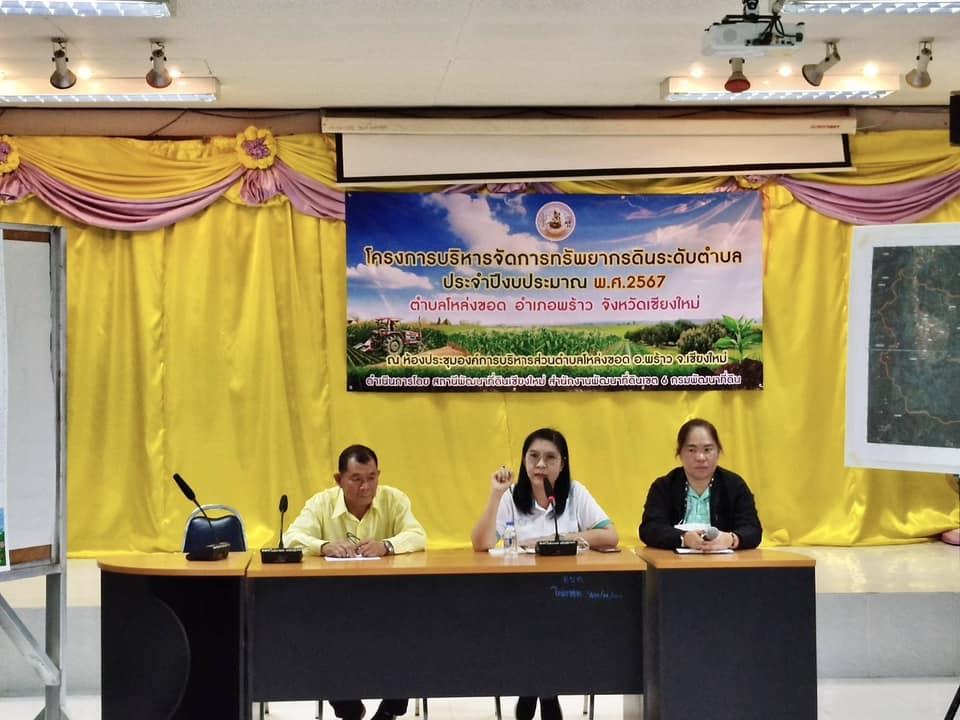 ภาพประกอบที่ 3