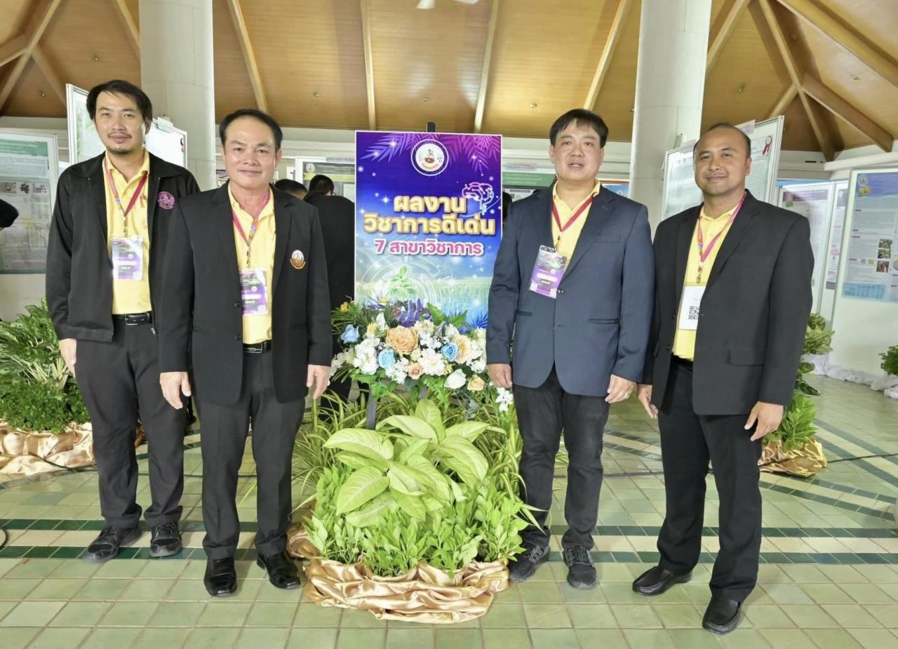 ภาพประกอบที่ 2