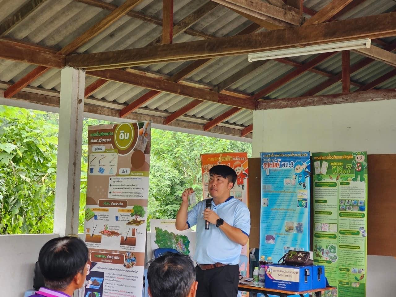 ภาพประกอบที่ 6