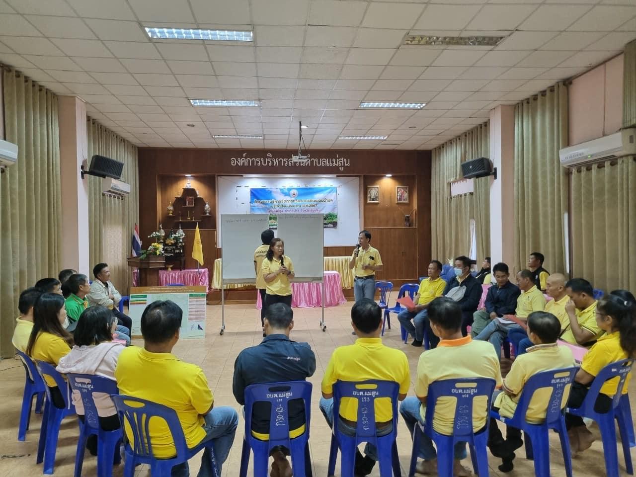 ภาพประกอบที่ 2