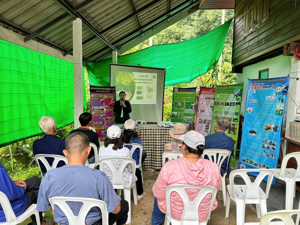 ภาพประกอบที่ 5