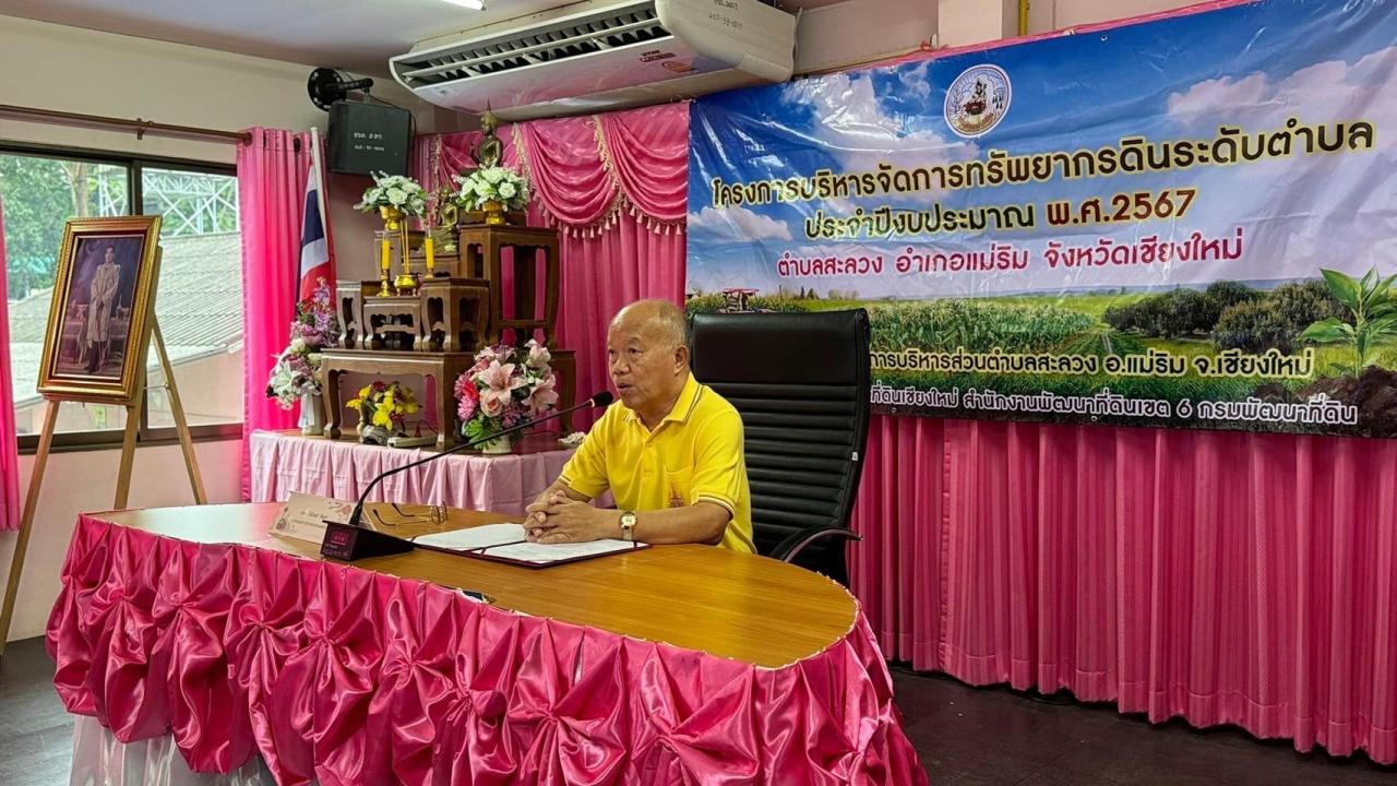 ภาพประกอบที่ 5