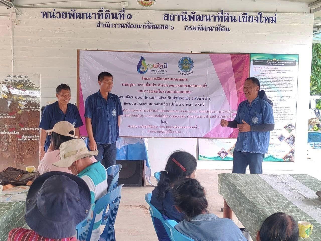 ภาพประกอบที่ 1