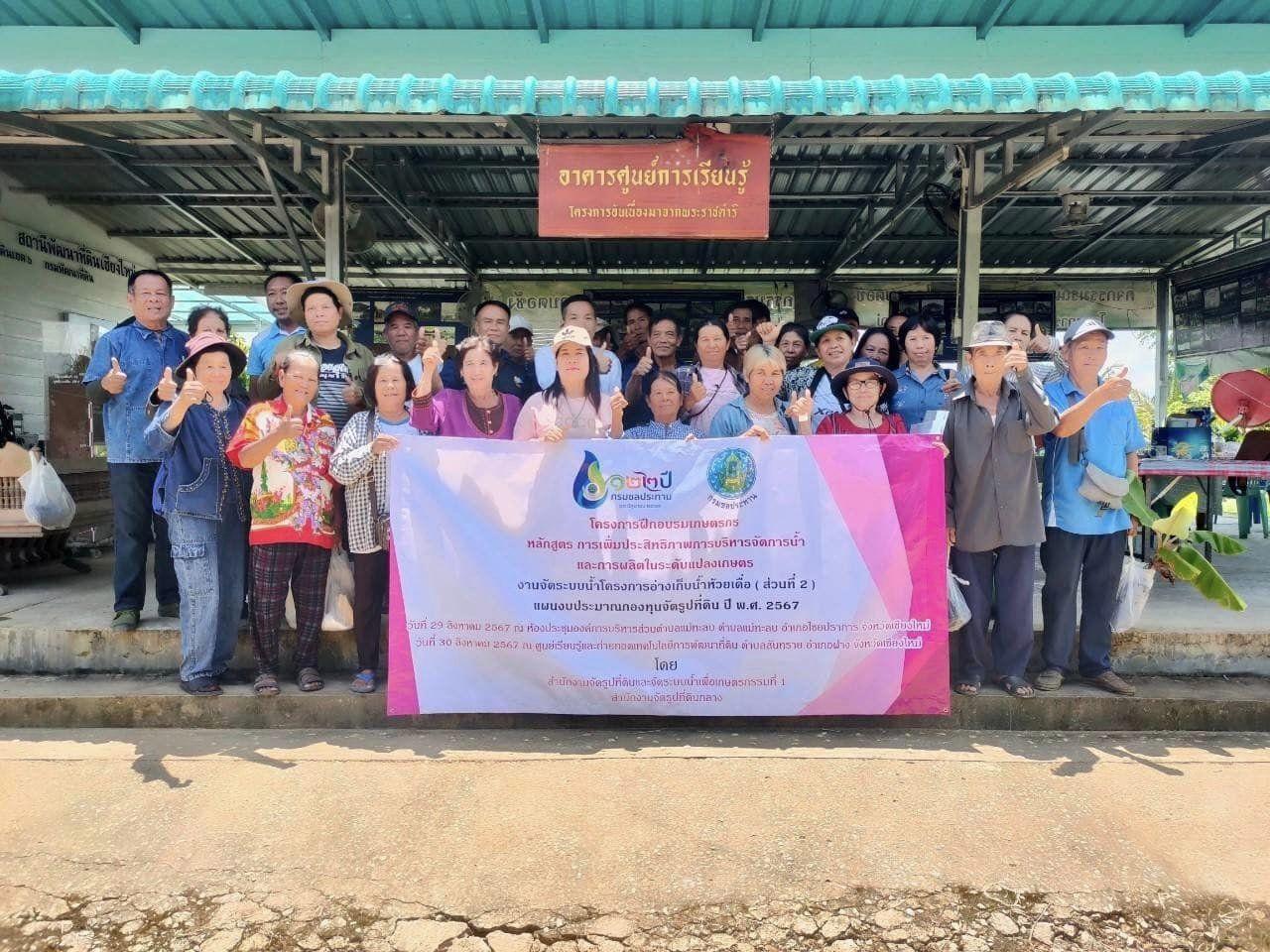 ภาพประกอบที่ 6