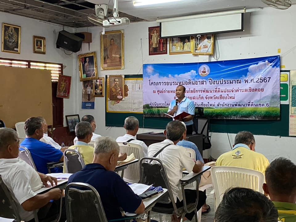 ภาพประกอบที่ 7