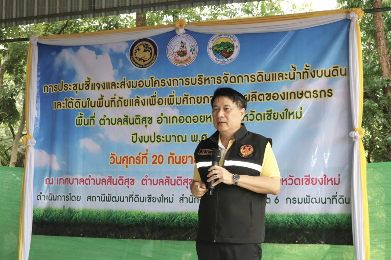 ภาพประกอบที่ 3