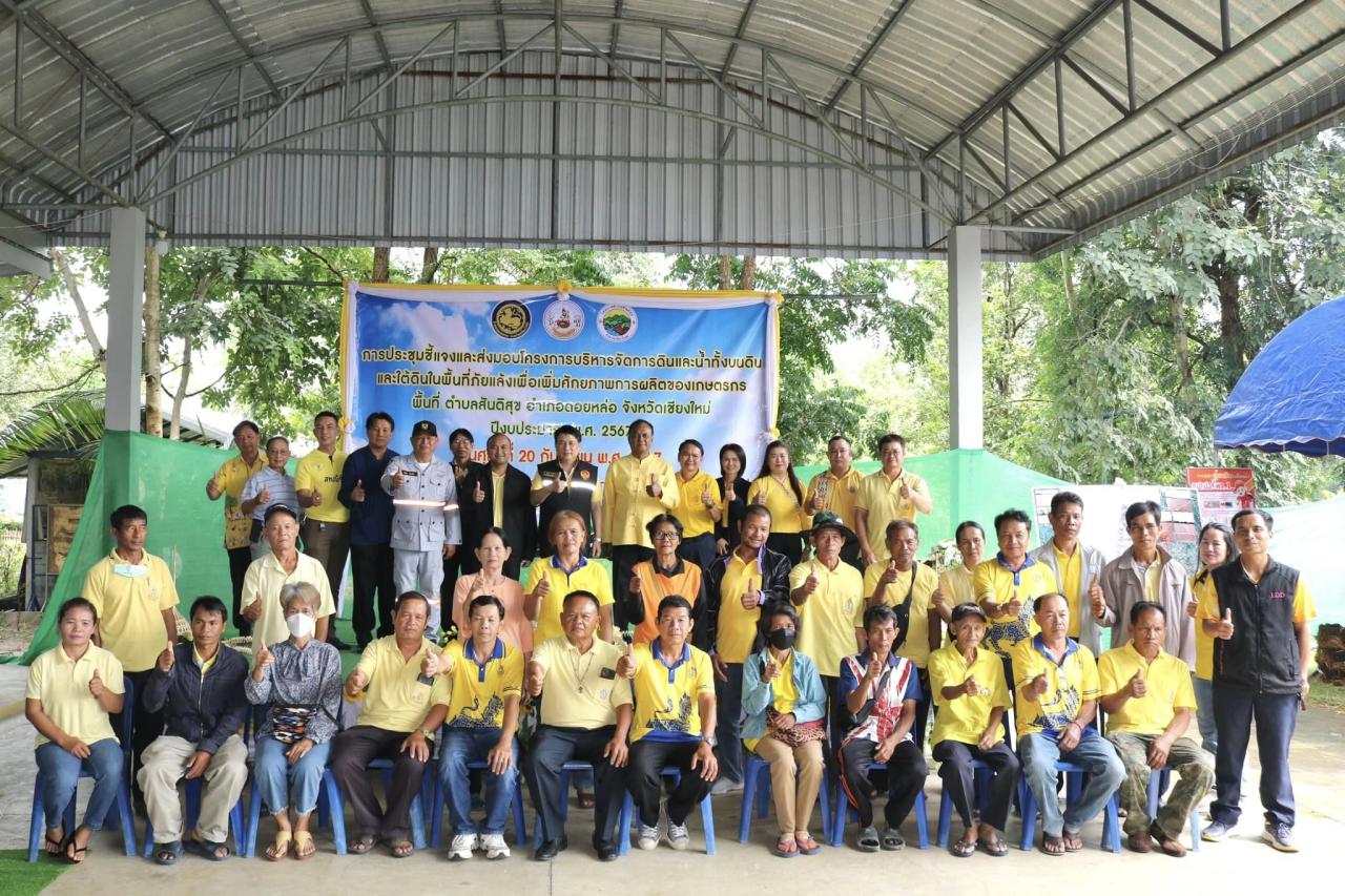 ภาพประกอบที่ 6