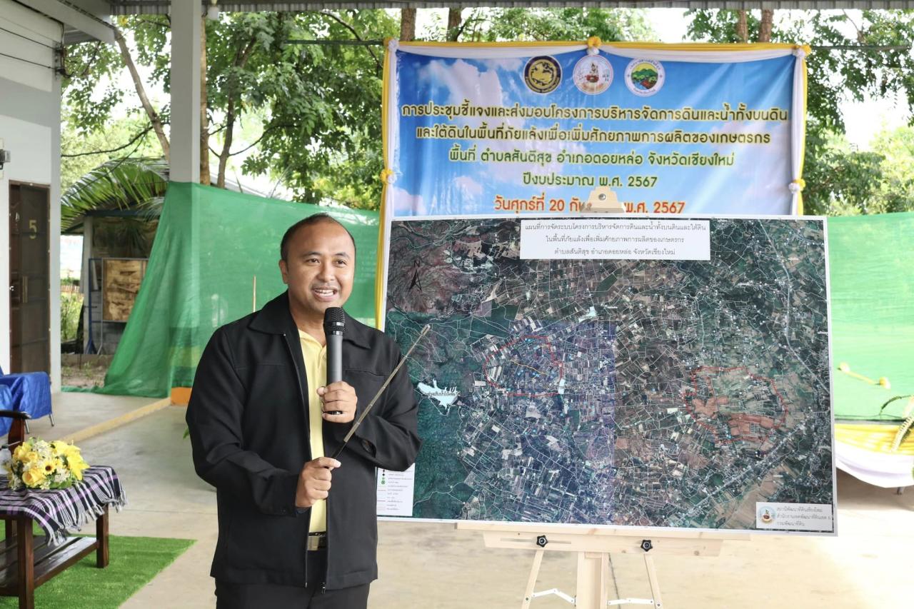 ภาพประกอบที่ 8