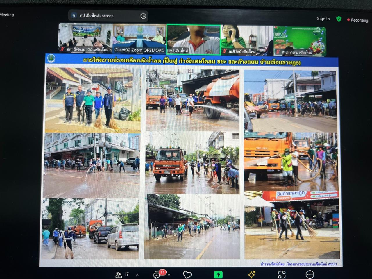 ภาพประกอบที่ 6