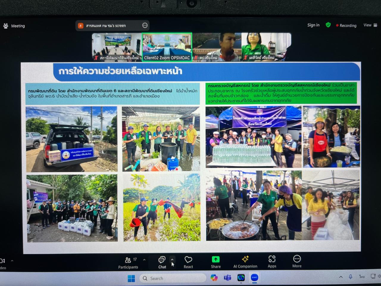 ภาพประกอบที่ 7