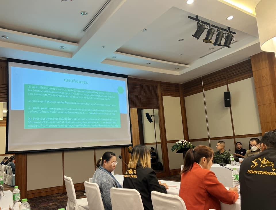 ภาพประกอบที่ 4