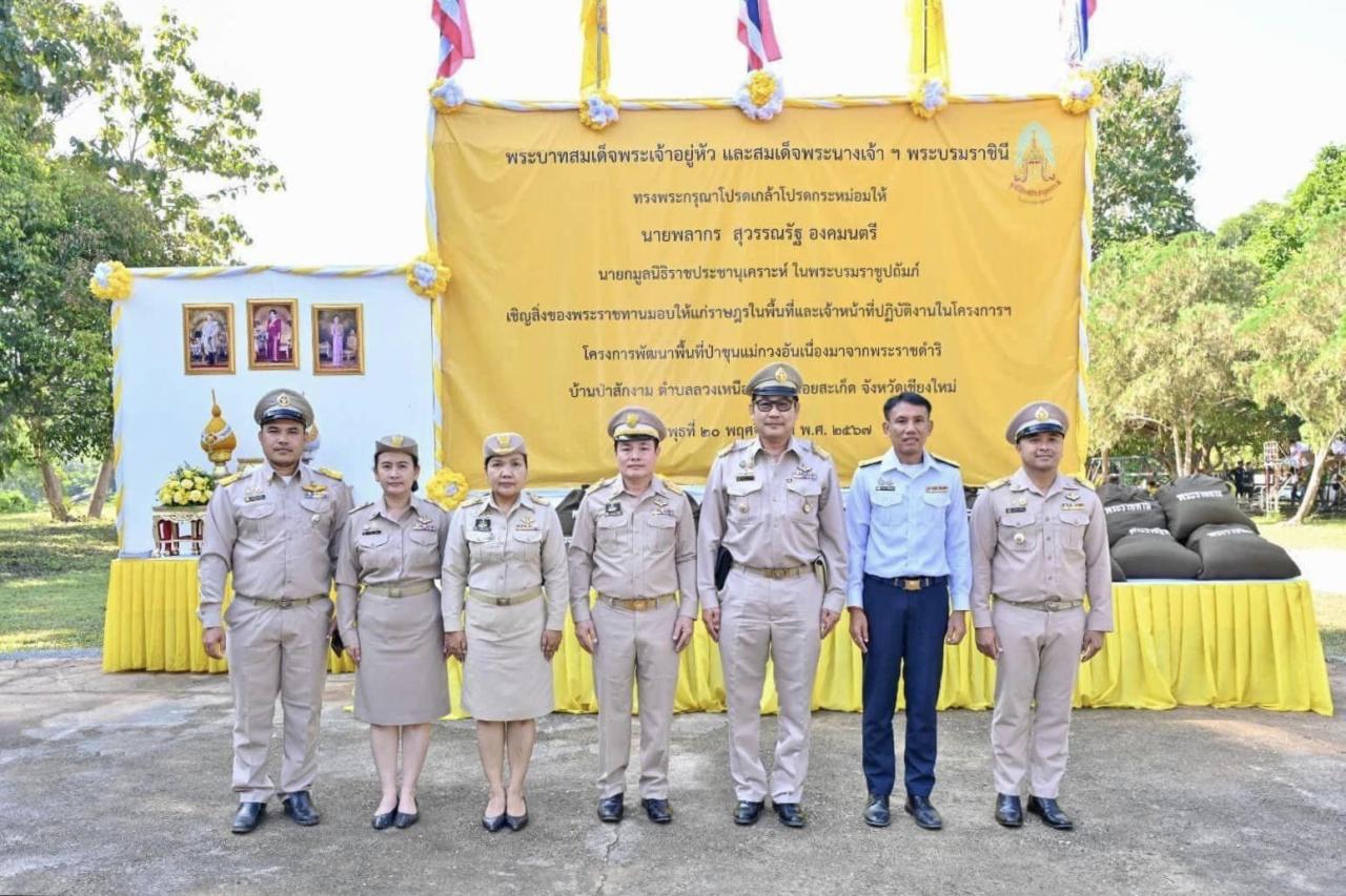 ภาพประกอบที่ 7