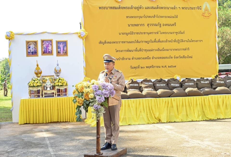 ภาพประกอบที่ 8