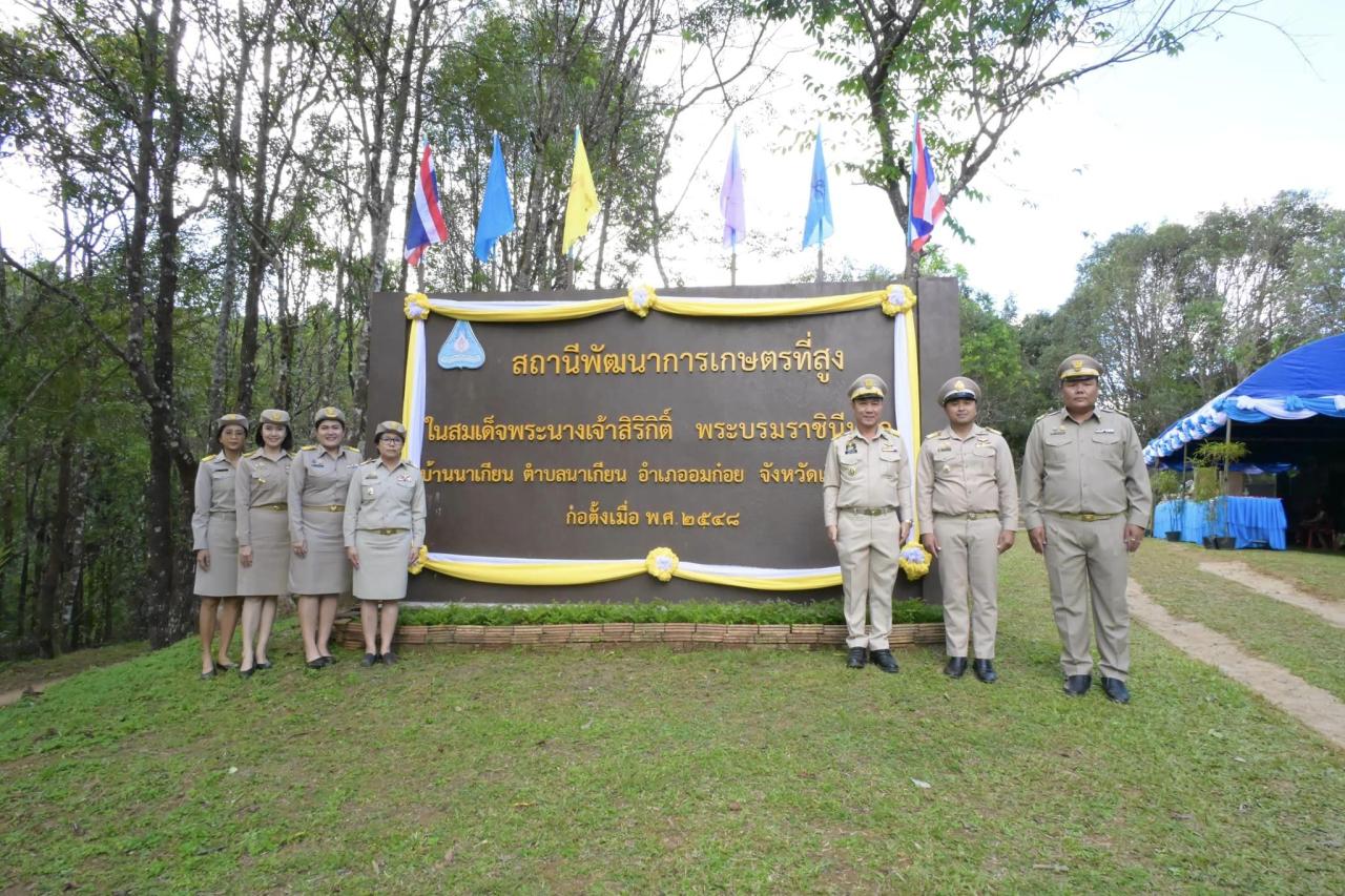 ภาพประกอบที่ 5