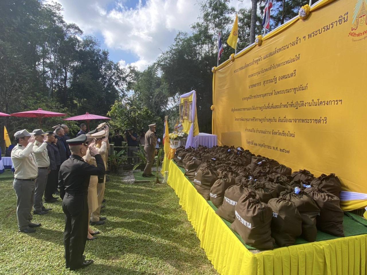 ภาพประกอบที่ 1