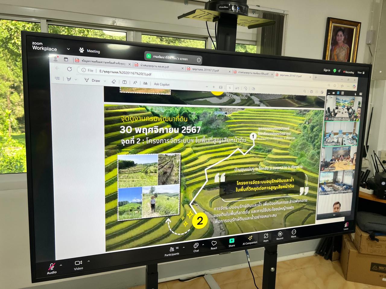 ภาพประกอบที่ 4