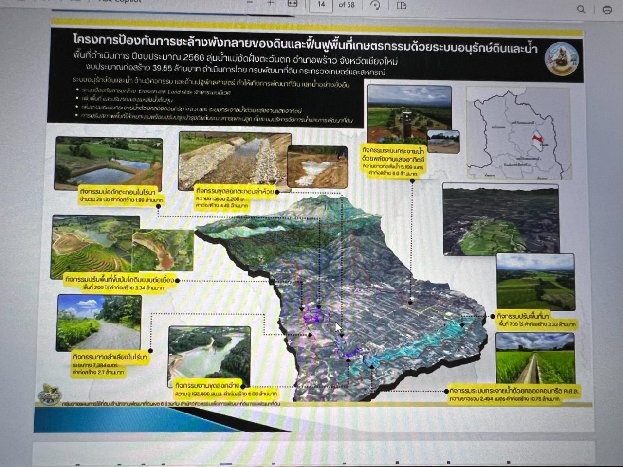 ภาพประกอบที่ 5