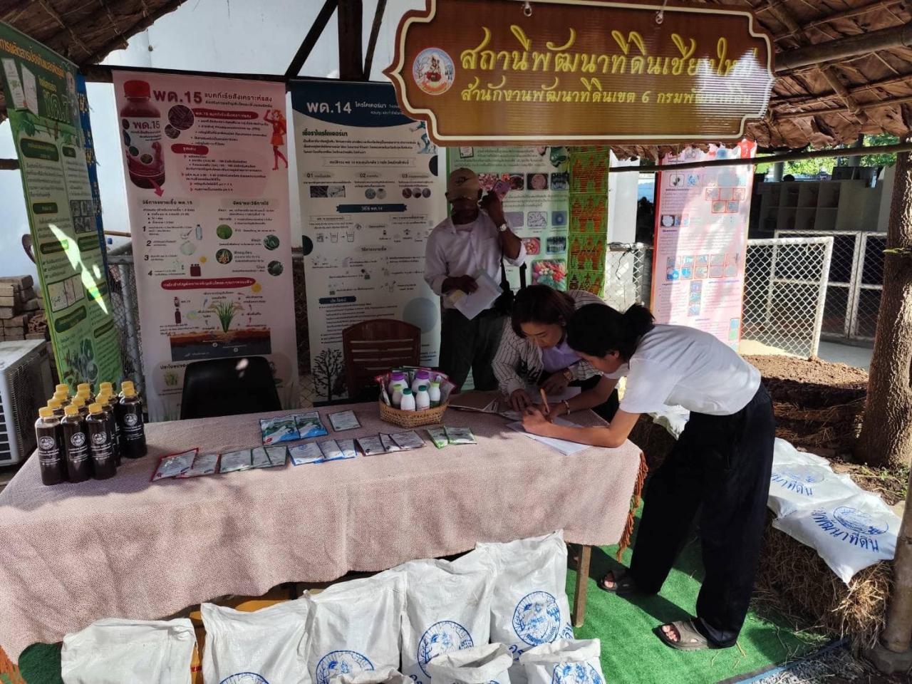 ภาพประกอบที่ 3