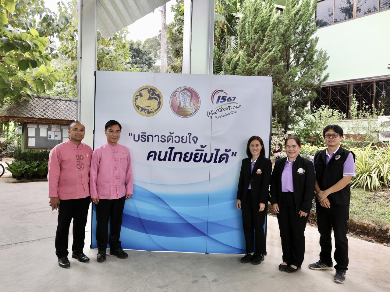 ภาพประกอบที่ 8