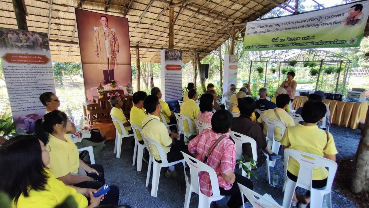 ภาพประกอบที่ 3