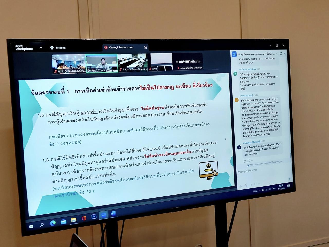 ภาพประกอบที่ 5